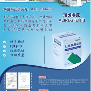 Regorafenib