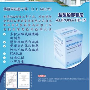 Ponatinib Hydrochloride